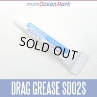 【スタジオオーシャンマーク】 リールグリス SW-DRAG GREASE SD02S ソフトタイプ