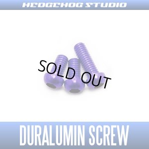 画像1: 【シマノ用】 ジュラルミンビス 5-5-8 （16メタニウム MGL,15メタニウム DC,13メタニウム） ディープパープル