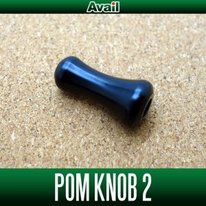 画像2: 【Avail/アベイル】 POM ハンドルノブ 2 ブラック HKPM