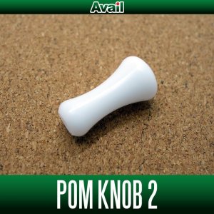 画像1: 【Avail/アベイル】 POM ハンドルノブ 2 ホワイト HKPM