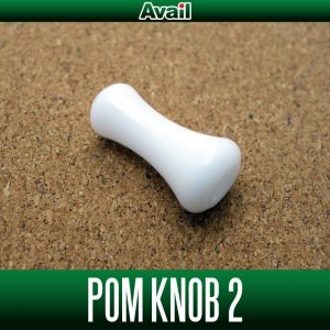 画像2: 【Avail/アベイル】 POM ハンドルノブ 2 ホワイト HKPM