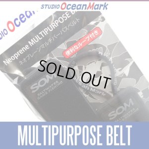 画像1: 【スタジオオーシャンマーク】 ネオプレーンマルチパーパスベルト Neoprene MULTIPURPOSE BELT