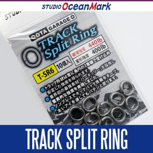 画像1: ★特価品10％OFF【スタジオオーシャンマーク】 トラックスプリットリング