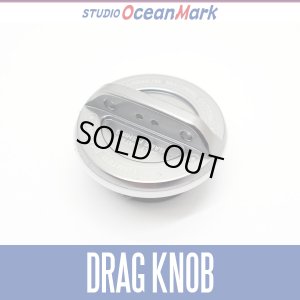 画像1: 【スタジオオーシャンマーク】 ドラグノブ DRAG KNOB