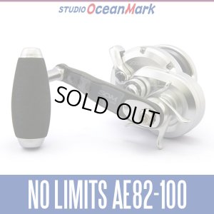 画像1: 【スタジオオーシャンマーク】 ベイトリール カスタムハンドル NO LIMITS AE100/95Ca, AE85/95Ca, AE82/90Ca, AE85Ca VII