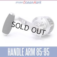 【スタジオオーシャンマーク】 ベイトリール カスタムハンドル HANDLE ARM 95Ca,90Ca,95Aa,90Aa,85Aa