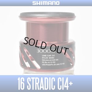画像1: 【シマノ純正】 16ストラディックCI4+ 3000M番クラス スペアスプール【中サイズ送料】