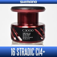 【シマノ純正】 16ストラディックCI4+ C3000番クラス スペアスプール【中サイズ送料】