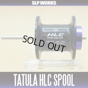 画像1: 【ダイワ/SLP WORKS】 TATULA/タトゥーラ HLCスプール　(タトゥーラ100専用遠投仕様スプール)(生産終了)