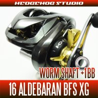 【シマノ】16アルデバランBFS XG用 ウォームシャフトベアリング（+1BB）