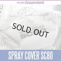 【スタジオオーシャンマーク】 スプレーカバー SPRAY COVER SC80