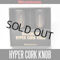 【Megabass/メガバス】ハイパーコルク ハンドルノブ HKIC （2個入り）*MGBA