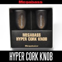 【Megabass/メガバス】ハイパーコルク ハンドルノブ HKIC （2個入り）*MGBA