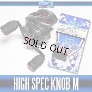 画像1: 【ZPI】 ハイスペック ハンドルノブ  HKPM (生産終了)