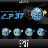 【リブレ/LIVRE】EP37 ハンドルノブ HKAL【中サイズ送料】