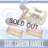 【ZPI】 ダイワ・アブ用 SSRC パワーゲーム ブラックカーボンハンドル 【97mm】 ※ノブなしモデル