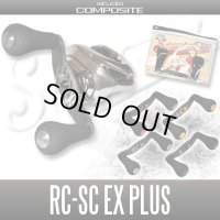 【スタジオコンポジット/スタンダードプラス】 カーボンクランクハンドル RC-SC EXプラス 【XL29ノブ】 (在庫限りで生産終了)