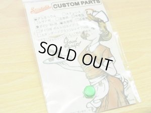 画像1: 特価SALE【スタジオコンポジット】 【限定】ダイワ・アブ用 ハンドルロックナット B-type 左用 FTBグリーン （IG070）