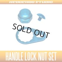 【ダイワ用】ハンドルロックナットセット Mサイズ Bタイプ スカイブルー