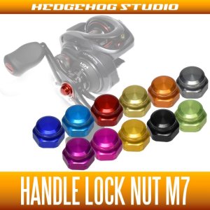 画像1: 【HEDGEHOG STUDIO】 ジュラルミンハンドルロックナット単品 M7 【シマノ用】