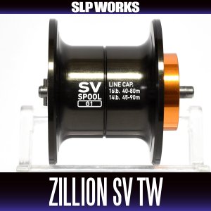 画像1: 【ダイワ純正お取り寄せパーツ：納期1ヶ月】ジリオンSV TW用 純正スプール 製品コード：00613440 22番 スプール（16-26）部品コード：6Z022423