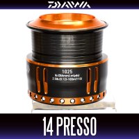【ダイワ純正お取り寄せパーツ：納期1ヶ月】14プレッソ 1025用　純正スプール 製品コード：00055902 9番 スプール（２－９）部品コード：6J179401