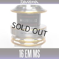 ★特価品50％OFF【ダイワ純正】 16EM MS 3500H用　純正スプール【中サイズ送料】