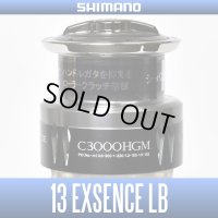 【シマノ純正】13エクスセンスLB C3000HGM番 スペアスプール【販売終了】