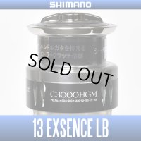 【シマノ純正】13エクスセンスLB C3000HGM番 スペアスプール（お取り寄せ品・納期1ヵ月）