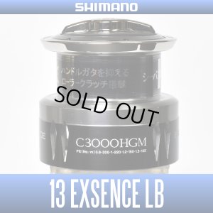 画像1: 【シマノ純正】13エクスセンスLB C3000HGM番 スペアスプール【販売終了】