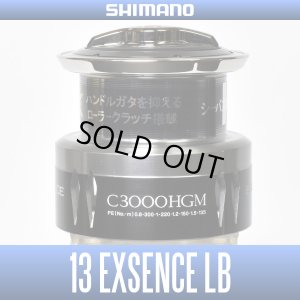 画像1: 【シマノ純正】13エクスセンスLB C3000HGM番 スペアスプール（お取り寄せ品・納期1ヵ月）