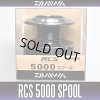 【ダイワ純正】 16RCS 5000スプール