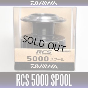 画像1: 【ダイワ純正】 16RCS 5000スプール