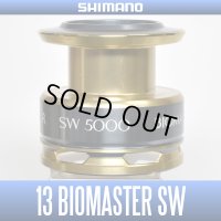 ★特価品30％OFF【シマノ純正】13バイオマスターSW 5000番 スペアスプール【中サイズ送料】