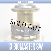 【シマノ純正お取り寄せパーツ：納期1ヶ月】13バイオマスターSW 8000番 スペアスプール 商品コード：031617 0010番 S Part No. 10HS0 スプール組【中サイズ送料】