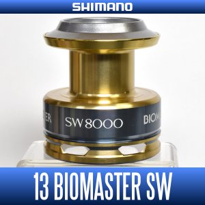 画像1: 【シマノ純正お取り寄せパーツ：納期1ヶ月】13バイオマスターSW 8000番 スペアスプール 商品コード：031617 0010番 S Part No. 10HS0 スプール組【中サイズ送料】