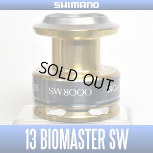 画像1: 【シマノ純正お取り寄せパーツ：納期1ヶ月】13バイオマスターSW 8000番 スペアスプール 商品コード：031617 0010番 S Part No. 10HS0 スプール組【中サイズ送料】