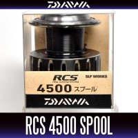 ★特価品20％OFF【ダイワ純正】 16RCS 4500スプール