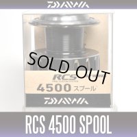 ★特価品20％OFF【ダイワ純正】 16RCS 4500スプール
