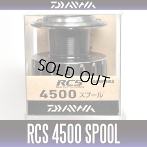 画像1: ★特価品20％OFF【ダイワ純正】 16RCS 4500スプール