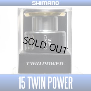 画像1: 【シマノ純正お取り寄せパーツ：納期1ヶ月】15ツインパワー純正スプール（C3000番）商品コード：033697 135番 S Part No. 1089P スプール組【中サイズ送料】
