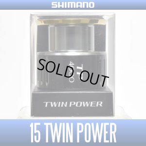 画像1: 【シマノ純正お取り寄せパーツ：納期1ヶ月】15ツインパワー純正スプール（4000番）商品コード：033741 187番 S Part No. 1089Q スプール組【中サイズ送料】