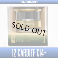 【シマノ純正お取り寄せパーツ：納期1ヶ月】12カーディフ CI4+（C2000SS）商品コード：030344 9番 S Part No. 13CB1 スプール組【販売終了】