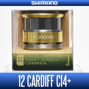 画像1: 【シマノ純正お取り寄せパーツ：納期1ヶ月】12カーディフ CI4+（C2000SS）商品コード：030344 9番 S Part No. 13CB1 スプール組【販売終了】