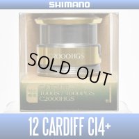 【シマノ純正お取り寄せパーツ：納期1ヶ月】12カーディフ CI4+（C2000HGS）商品コード：030351 121番 S Part No. 13CB2 スプール組【販売終了】