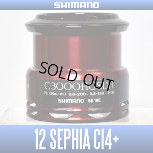 画像1: 【シマノ純正】 12セフィアCI4+ C3000HGSDH番クラス スペアスプール【販売終了】
