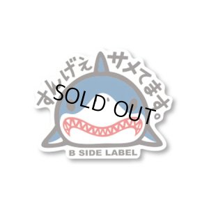 画像1: 【B-SIDE LABEL/ビーサイドレーベル】サメてます　品番：BSL049