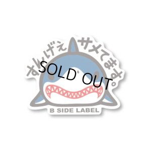 画像1: 【B-SIDE LABEL/ビーサイドレーベル】サメてます　品番：BSL049