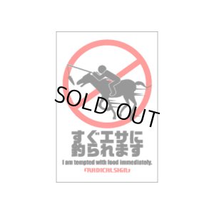 画像1: 【B-SIDE LABEL/ビーサイドレーベル】すぐエサに釣られます　品番：BSL037