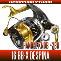 16BB-X デスピナ用 ハンドルノブ2BB仕様チューニングキット （+2BB）